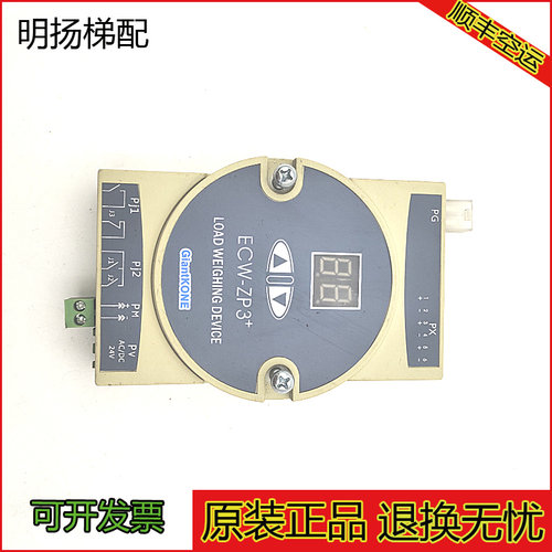 原装巨人通力货梯称量装置ECW-ZP3+超载装置称重感应器(SCDT)现货