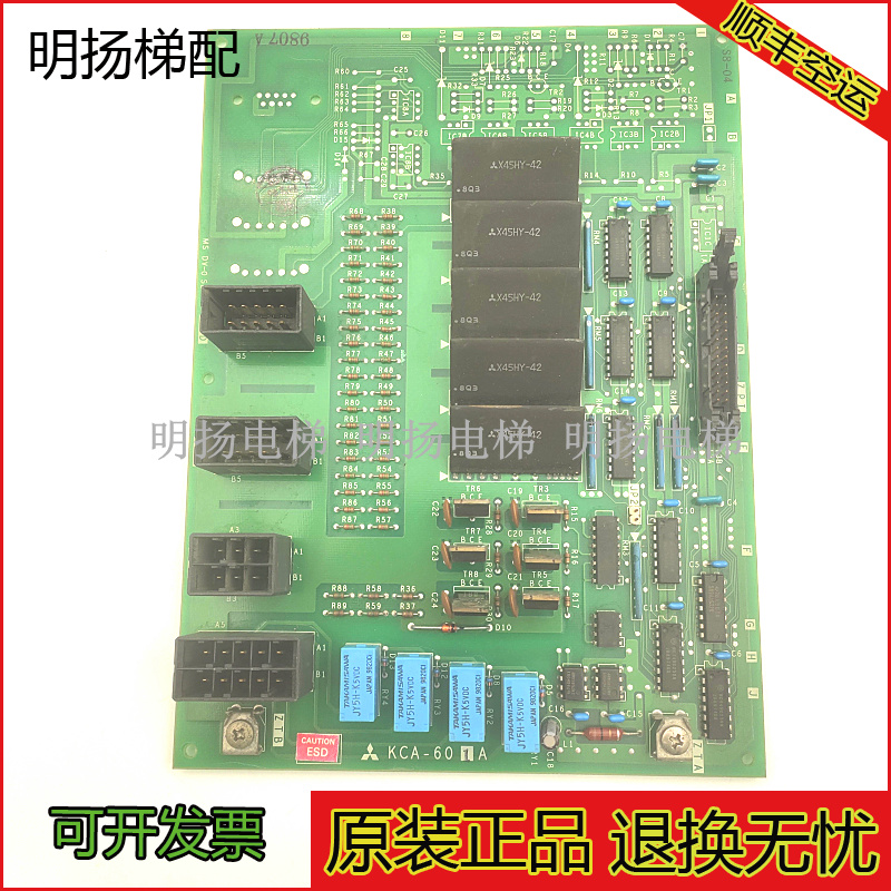 三菱电梯电源板KCA-601A
