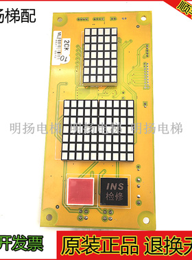 电梯配件米高外呼显示板OCAL-C08C-PCB-8/OCAL-CO8现米高OCAL-CO8