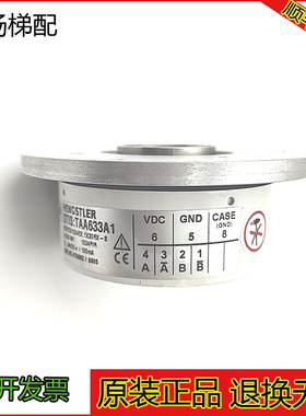 电梯配件 编码器 电梯主机编码器TAA633A1奥的斯主机用编码器原装