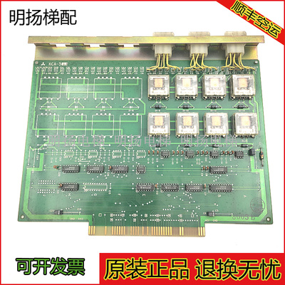 三菱电梯SP-VF消防板KCA-34A