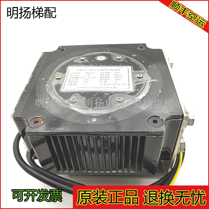 奥的斯电梯门电机BM14743