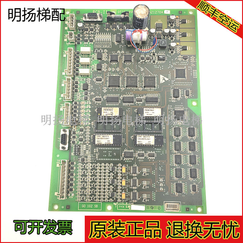 奥的斯电梯RCB-II主板GGA21270A2