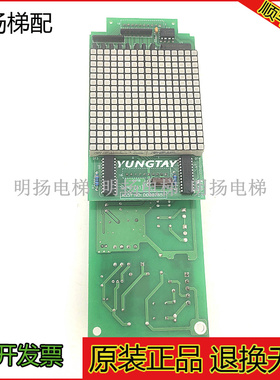 永大电梯ENT外呼显示板DC006784 外呼通讯板DC007651原装A3外呼