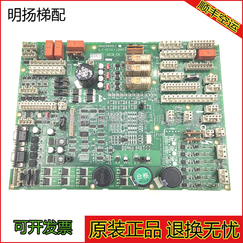 奥的斯电梯主板GAA26800LC1