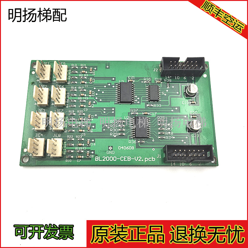 蓝光电梯扩展板BL2000-CEB-V2