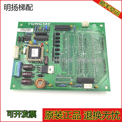 永大电梯轿厢通讯板DD007646