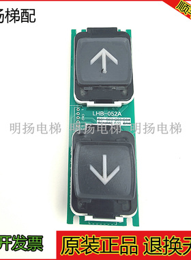 三菱电梯轿厢外呼按钮LHB-052AG13 055A 056A 051A 058AG01G13现