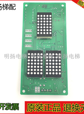 电梯配件新时达外呼显示板 SM.04VR/K -04-VRF/SM-04-VRK外招板