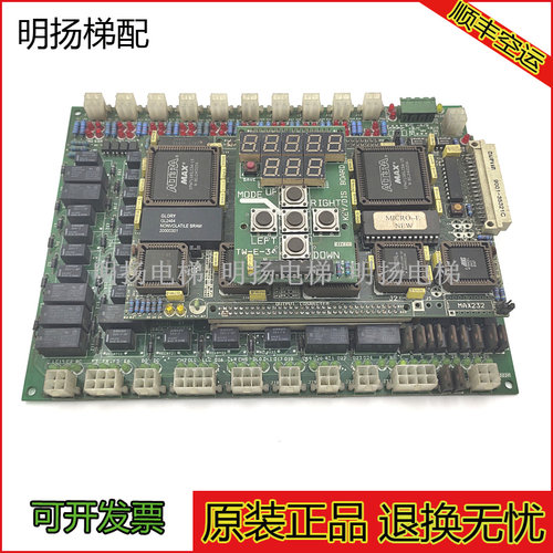 电梯主板KEY/DISBOARDTW-E-34