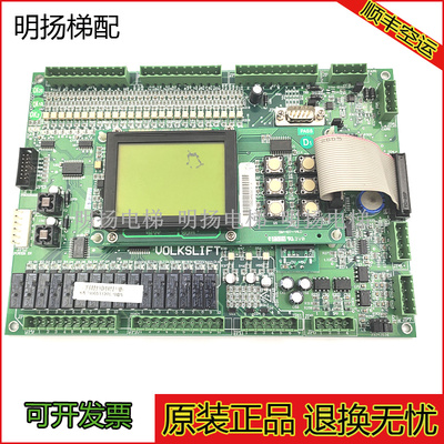 沃克斯电梯主板SM-01-F