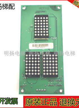电梯配件新时达外呼显示板SM-04-VRE原装现货外呼显示板SM-04-VRE