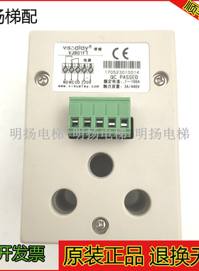 维继电梯专用保护器VJ801FT电动机断相堵转VJ810FT替代GMPR-05AS