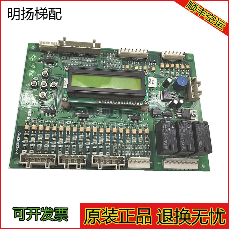 江南快速电梯转换板逻辑通讯板TOMCB/TOMCB1V25/ProD05013V2.0原
