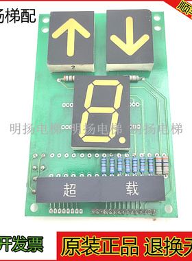 贝斯特电梯轿厢显示板A3J10037 A2电压AC24V单8共阳轿厢A3J10037