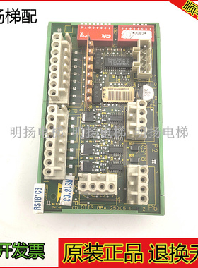 奥的斯电梯配件 RS18通讯板 GCA/GDA/GBA25005C2/C1 原装现货出售