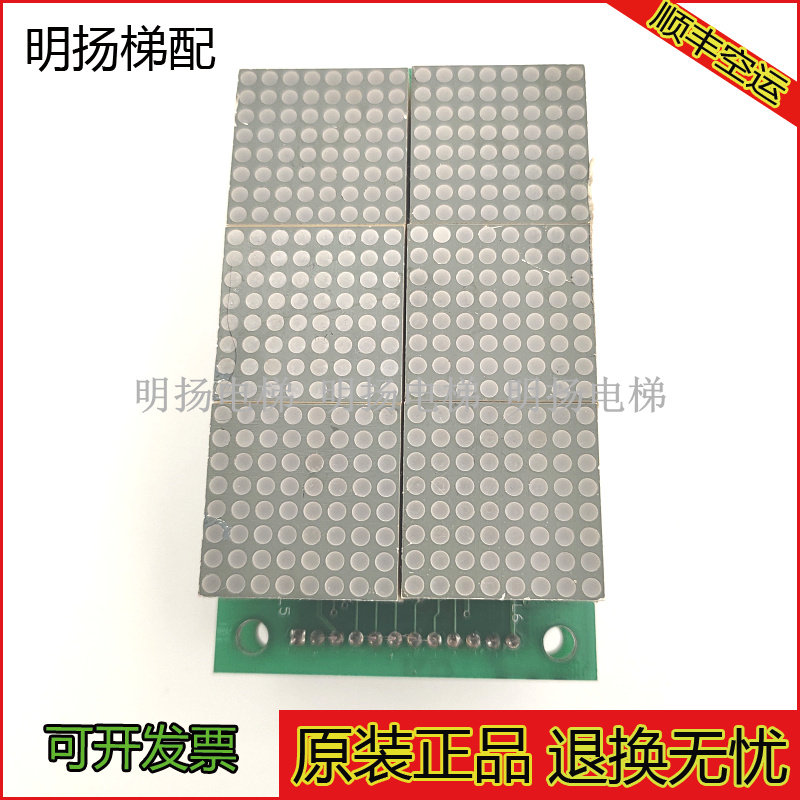 京城中奥电梯显示板HX7LED