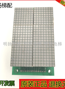 京城中奥电梯显示板HX7LEDK1.Q HX7LEDS1.Q 现货HX7LED 57211788