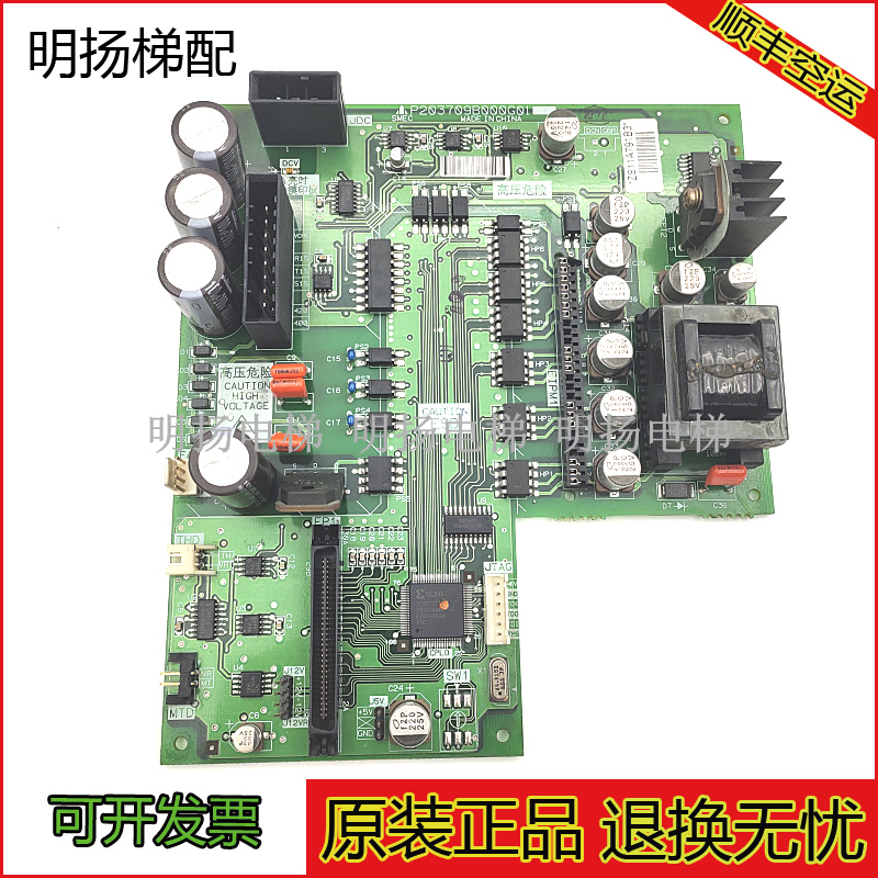 三菱电梯驱动板P203709B000G01
