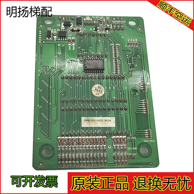 电梯配件奥的斯电梯外呼显示板A3J25329 A3/A3N25330原装现货A3