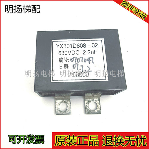 三菱电梯浪涌吸收器YX301D608-02