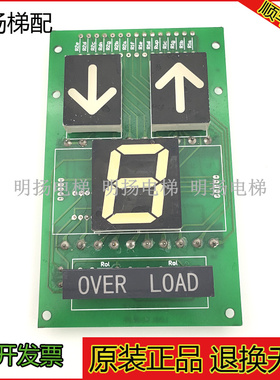 巨人通力轿厢显示板DC220B117电梯外呼显示板DX250B107质保现货出