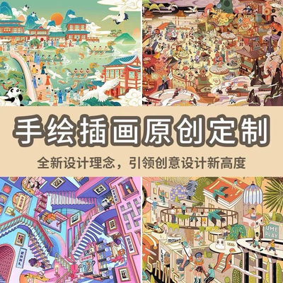 手绘插画设计定制卡通人物头像商业海报动漫画册文创国潮绘本代画