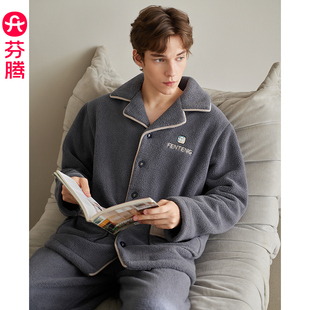 加绒加厚家居服 法兰绒青年男款 芬腾睡衣男秋冬季 珊瑚绒抗静电套装
