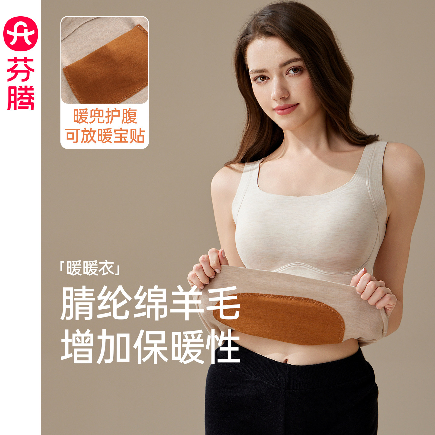 芬腾保暖背心女士秋冬季带胸垫修身内衣一体式内搭羊毛打底衫上衣,女士内衣/男士内衣/家居服,保暖背心,淘宝优惠券,粉丝福利购,淘宝优惠卷