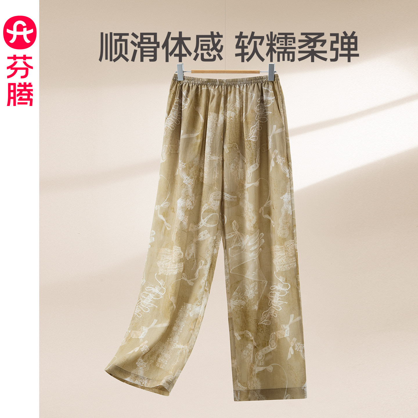 芬腾女士睡裤春夏季薄款莱赛尔长裤居家休闲女宽松大码家居裤单裤