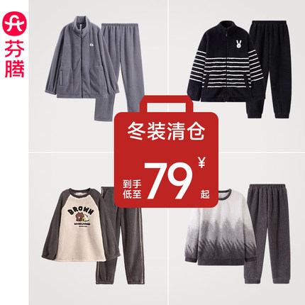 【清仓】芬腾秋冬季睡衣男士珊瑚绒夹棉加厚法兰绒家居服套装冬款