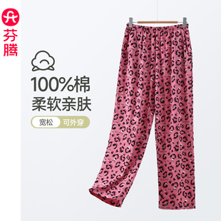 纯棉居家长裤 薄款 休闲大码 芬腾女士睡裤 单裤 新款 全棉家居裤 春秋季