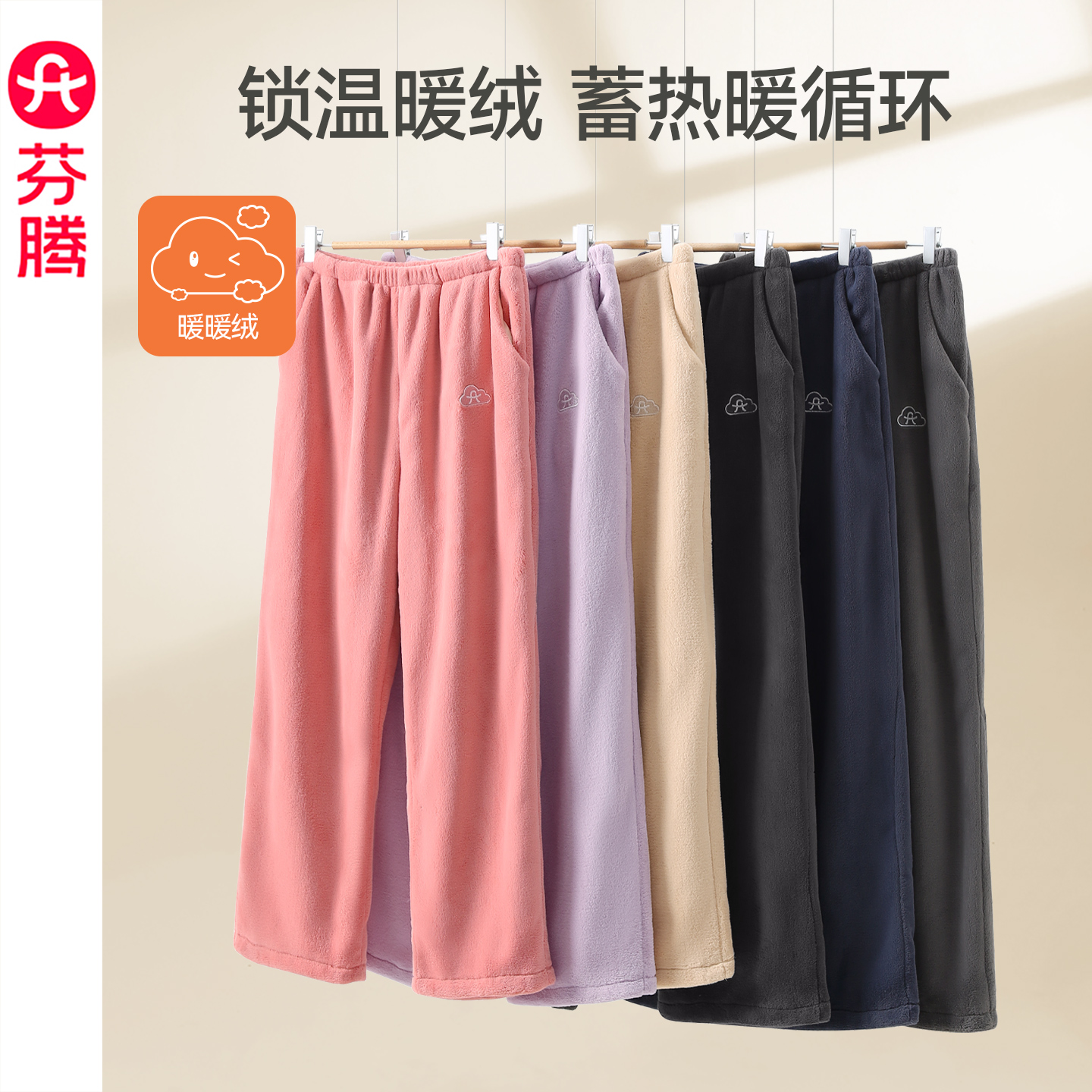 芬腾情侣珊瑚绒睡裤秋冬季加绒