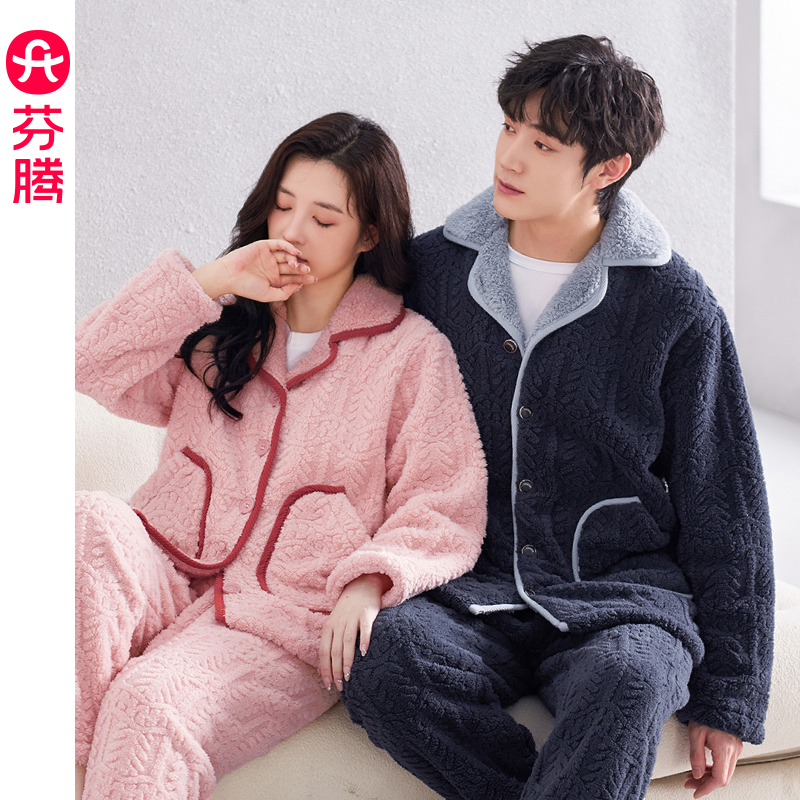 芬腾男珊瑚绒加厚保暖家居服套装