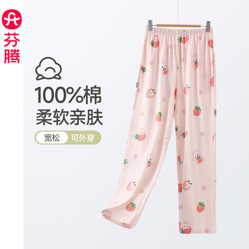 芬腾长裤纯棉女单条裤家居裤睡裤