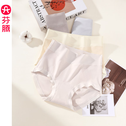 芬腾女士内裤10A级抗菌纯棉裆三角裤高腰收腹无痕透气性感短裤头