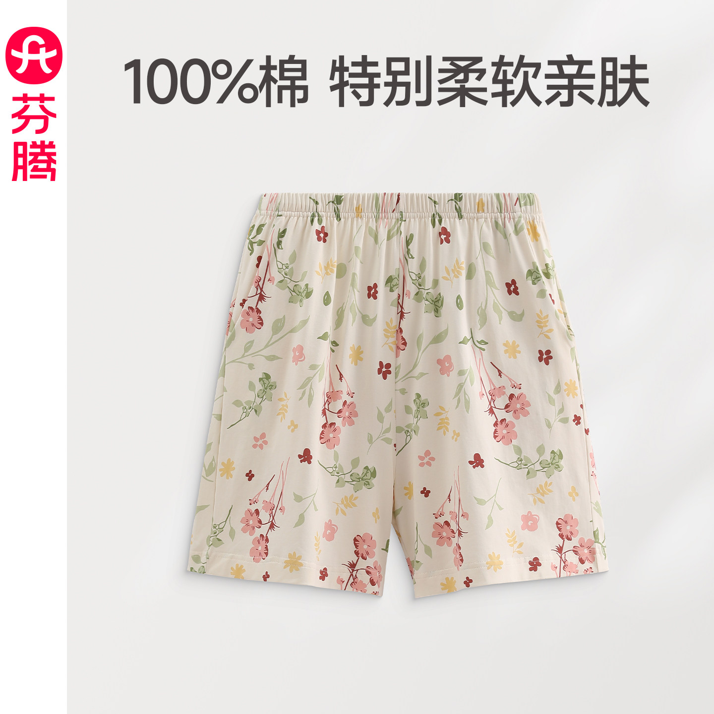 芬腾睡裤女士夏季纯棉薄款居家短裤休闲花卉大码夏天家居裤单裤女