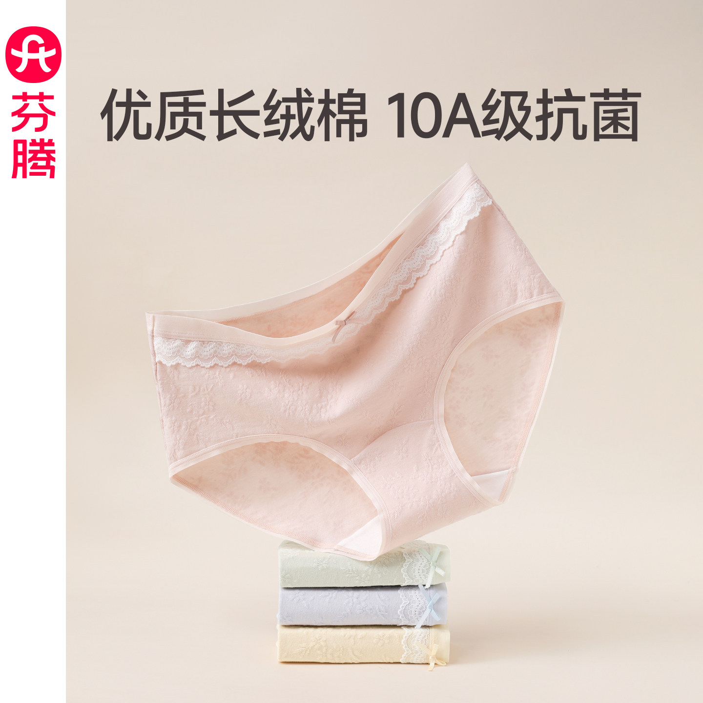 芬腾女士内裤10a级抗菌纯棉裆图片