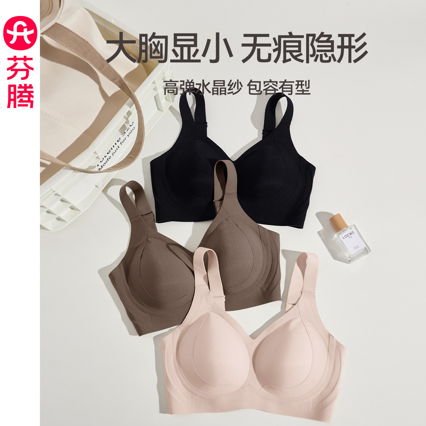 芬腾内衣女性感大胸显小无痕文胸舒适无钢圈收副乳防下垂大码胸罩