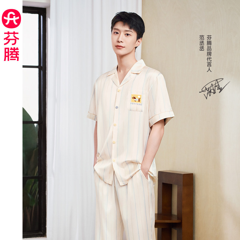 【范丞丞同款】芬腾冰丝情侣睡衣女短袖夏季薄款男凉感家居服套装 - 实物图