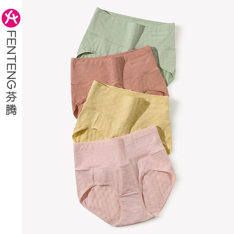 芬腾内裤女士纯棉高腰抗菌透气全棉内裆少女纯色提臀三角裤短裤头高性价比高么？