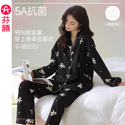 芬腾女纯棉长袖家居服套装
