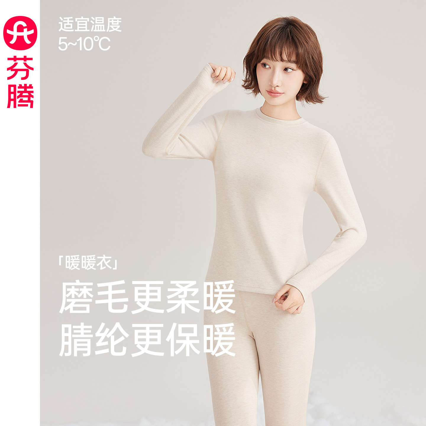 芬腾保暖内衣女士秋冬季抗菌秋衣秋裤套装修身美体内穿打底羊毛衫,女士内衣/男士内衣/家居服,保暖套装,淘宝优惠券,粉丝福利购,淘宝优惠卷