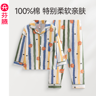 芬腾男童睡衣春秋季A类纯棉长袖