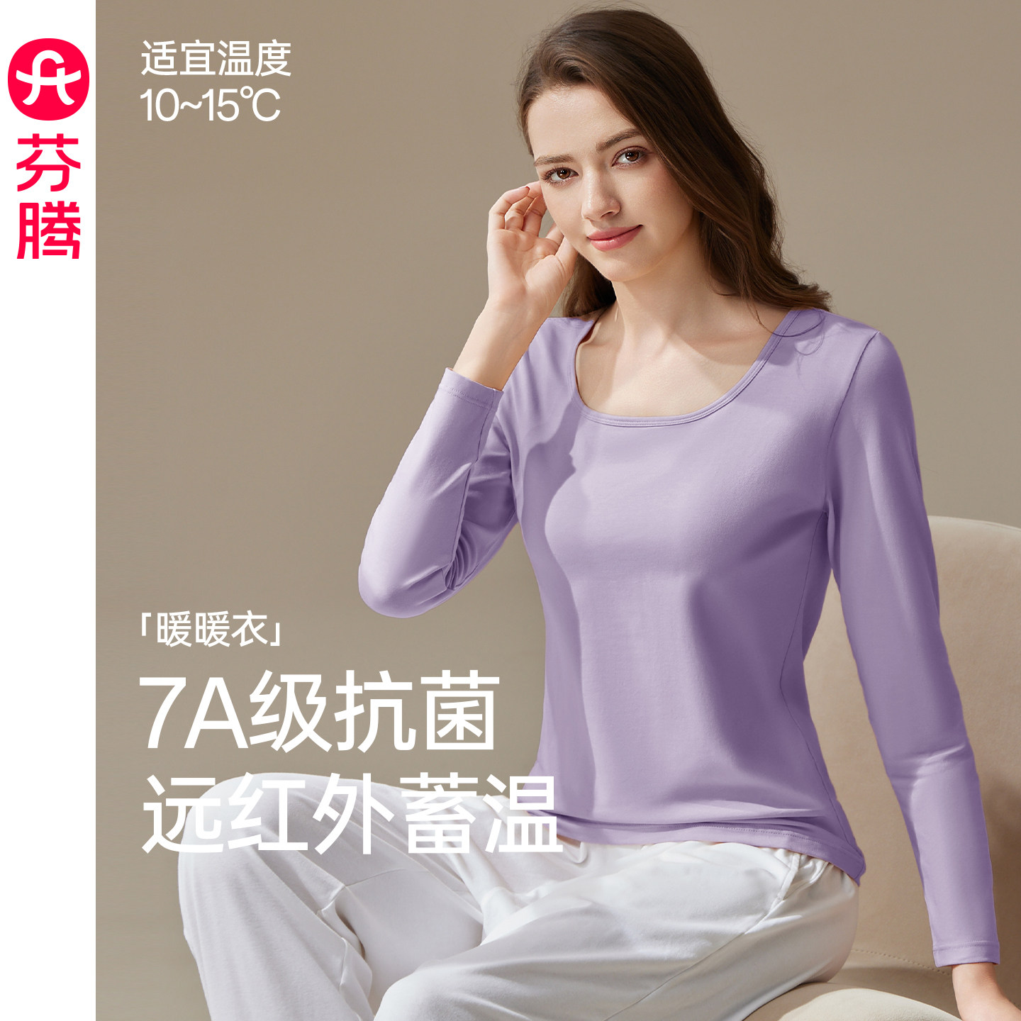 芬腾保暖内衣女带胸垫纯棉秋冬季长袖秋衣女款打底抗菌棉毛衫上衣,女士内衣/男士内衣/家居服,保暖上装,淘宝优惠券,粉丝福利购,淘宝优惠卷