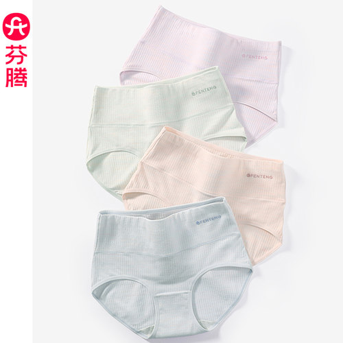 芬腾女士高腰抗菌内裤
