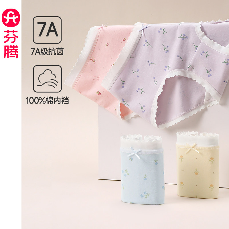 芬腾内裤女士纯棉透气7a级抗菌内裆三角裤中腰提臀性感短裤头裤衩,女士内衣/男士内衣/家居服,女三角裤,淘宝优惠券,粉丝福利购,淘宝优惠卷