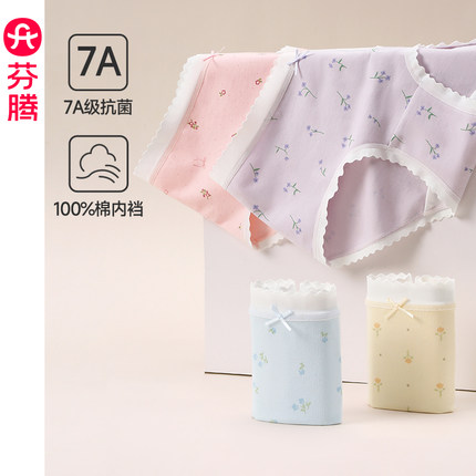 芬腾内裤女士纯棉透气7a级抗菌内裆三角裤中腰提臀性感短裤头裤衩