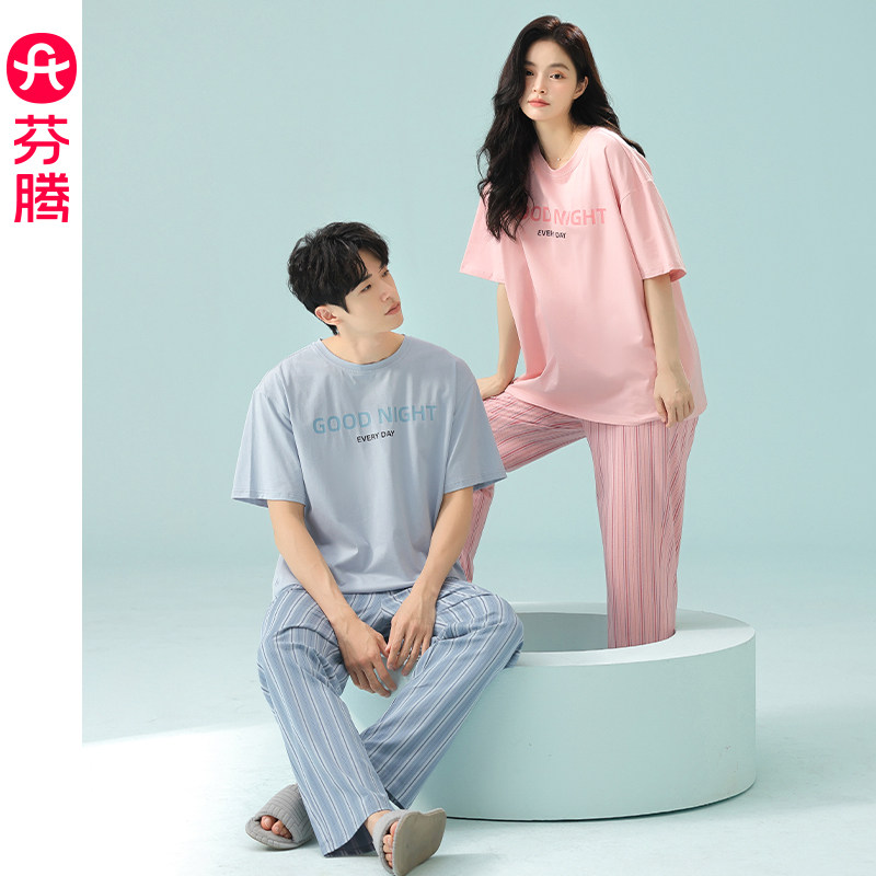 芬腾情侣睡衣夏季纯棉男女薄款短袖长裤休闲可外穿宽松家居服套装,女士内衣/男士内衣/家居服,睡衣/家居服套装,淘宝优惠券,粉丝福利购,淘宝优惠卷