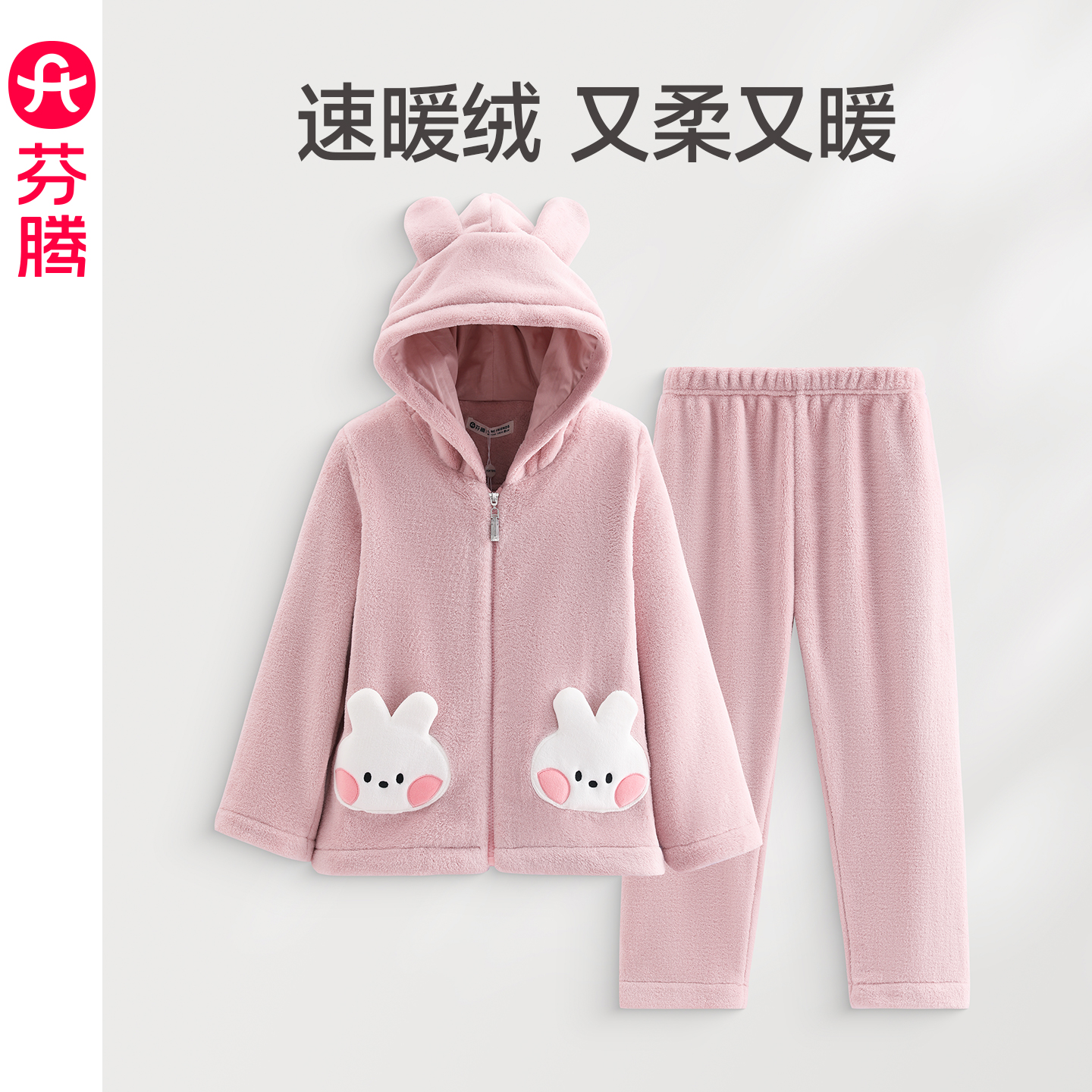 芬腾睡衣女童秋冬季珊瑚绒连帽